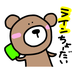 [LINEスタンプ] まつぞう16の画像（メイン）