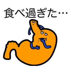 [LINEスタンプ] 臓器たちの訴え