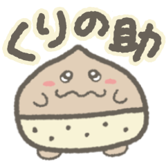 [LINEスタンプ] 天才テンちゃんのらくがき（くりの助）