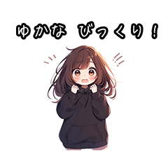 [LINEスタンプ] ゆかなのためのフレーズ