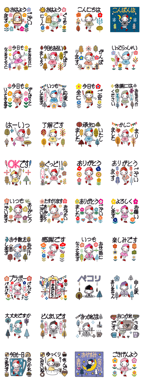 ひま子ちゃん646大人女子北欧挨拶スタンプのスタンプ詳細