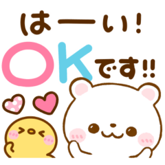 [LINEスタンプ] 白くまちゃん♡ 毎日使えるスタンプの画像（メイン）