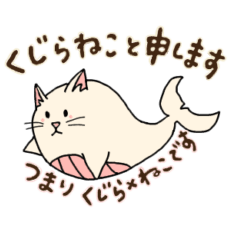 [LINEスタンプ] くじらねこ 日常スタンプ2