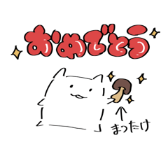 [LINEスタンプ] てきとーねこ^.  ̫ .^