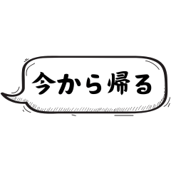 [LINEスタンプ] 家族へメッセージスタンプ