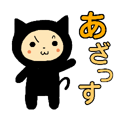 [LINEスタンプ] タイツねこちょい口悪でも可愛い。日常会話