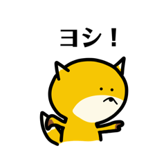 [LINEスタンプ] 「キタキツネ」の日常スタンプ