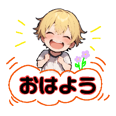 [LINEスタンプ] 毎日使える/男の子編の画像（メイン）