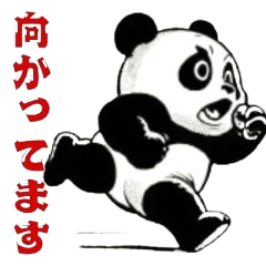 [LINEスタンプ] 間に合わせに向かうパンダ