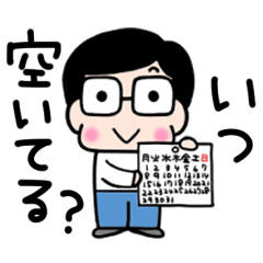 [LINEスタンプ] かわいいお父さん♡約束・待ち合わせ