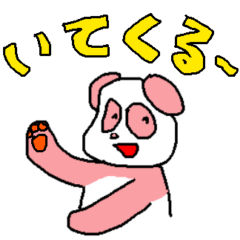 [LINEスタンプ] ピンクパンダーの日常スタンプ