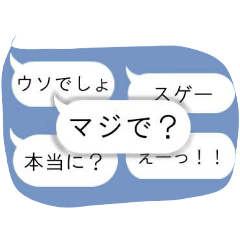 [LINEスタンプ] ガヤですいません