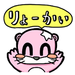 [LINEスタンプ] ピンクカワウソのスタンプ