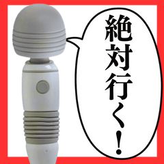 [LINEスタンプ] ⚫架空の電動マッサージ機で日常会話 (電マ)