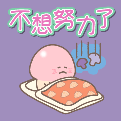 [LINEスタンプ] 【台湾】がんばらない！きのこ君