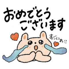 [LINEスタンプ] 一年中ずっと使える【お祝い＆ありがとう】