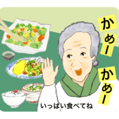 [LINEスタンプ] ちゅーばー婆ちゃんのうちなー口 1