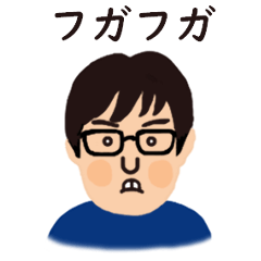 [LINEスタンプ] メガネ男の日常（独特な擬音語あり）