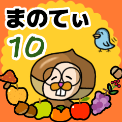 [LINEスタンプ] まのてぃ愛されキャラ▶クリまの