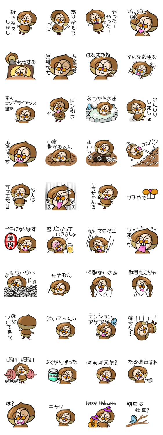 まのてぃ愛されキャラ▶クリまののスタンプ詳細