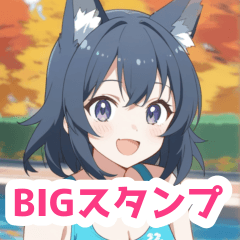 [LINEスタンプ] 秋プールの狼の水着の女の子BIGスタンプ