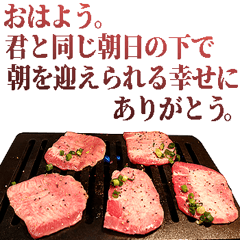 [LINEスタンプ] 猛烈に感謝する焼肉