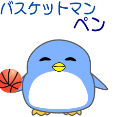 [LINEスタンプ] nobobi アニメ バスケットマン ぺん