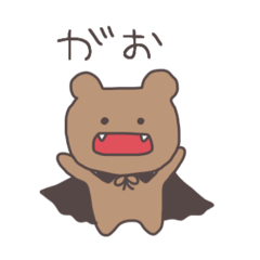 [LINEスタンプ] 秋だよ！くまっぴい