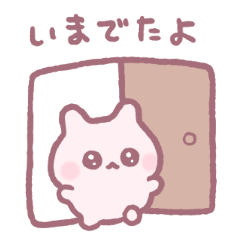 [LINEスタンプ] うちゃ。 待ち合わせ