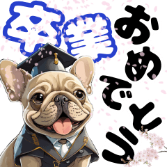 [LINEスタンプ] お祝いに使える可愛いクリームフレブル