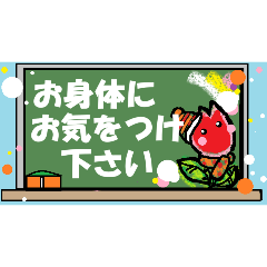 [LINEスタンプ] 黒板メッセージシリーズ【敬語・返事】秋冬