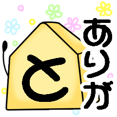 [LINEスタンプ] かわいい将棋スタンプbyさらら98