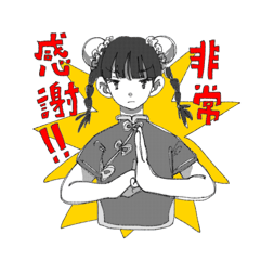 [LINEスタンプ] 非常感謝！！