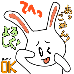 [LINEスタンプ] ゆるっと使える ウサギのあいさつスタンプ