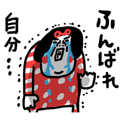 [LINEスタンプ] ふんばれ自分 センチメンタルガール