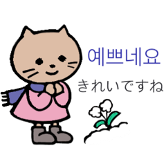 [LINEスタンプ] 冬にねこさんとハングルを