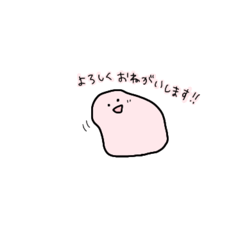 [LINEスタンプ] おねがいするとき