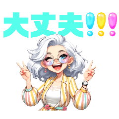 [LINEスタンプ] おしゃれおばあちゃまのパワフルデイズ