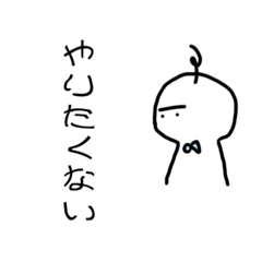 [LINEスタンプ] 無気力まゆげ君