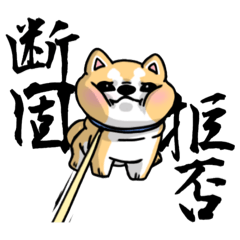 [LINEスタンプ] 我が名は喜助