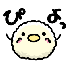 [LINEスタンプ] ひよこおにぎり