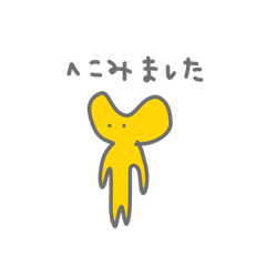 [LINEスタンプ] へこんでいます、ふくらましてください。