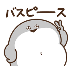 [LINEスタンプ] デブバンバスピス（ポジピス）