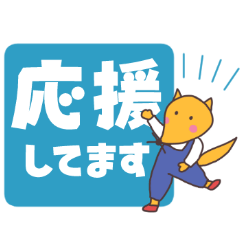 [LINEスタンプ] 左向きのきつね～カラフル編～