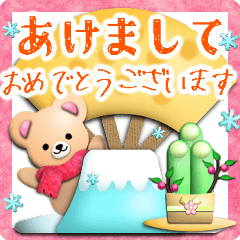 [LINEスタンプ] ふんわりくまたん‼毎年使えるお正月3秋/冬