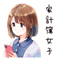 [LINEスタンプ] 家計簿をつけるふつうの女の子