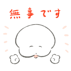 [LINEスタンプ] ワヌ山フレンズ11 ⚫︎防災・連絡⚫︎