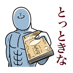 [LINEスタンプ] いつか言いたいセリフ（悪い友達）