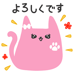 [LINEスタンプ] 良縁招きネコ