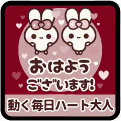 [LINEスタンプ] ▶️動く⬛ウサギ❹❼⬛甘さ控えめ【毎日】